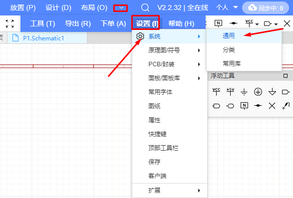 5.11 设计环境设置