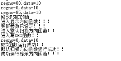 [STM32]FSMC标准库配置LCD解决